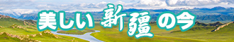 美女操逼奶子新疆banner-w330n60.jpg